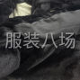 廣州 - 海珠區(qū) - 華洲 - 尋找反修工2名