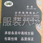 蘇州 - 常熟市 - 本廠承接各類(lèi)女裝加工，包裁包做...