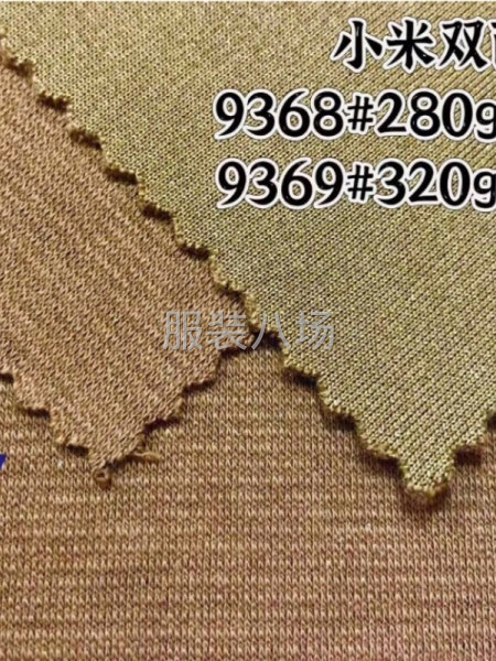 广志丰9368#小米双面280/320克纹理质感肌理清晰双面-第1张图片