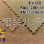 佛山 - 禅城区 - 广志丰9368#小米双面280/320克...
