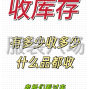 廣州 - 海珠區 - 南洲 - 大量回收服裝尾貨布料，衣服，...