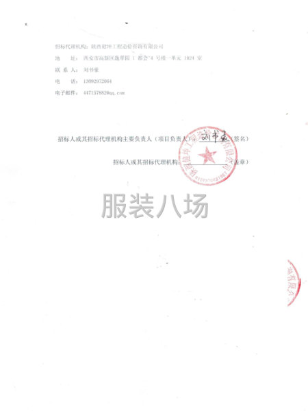 關于西安高新區第二十九小學:2025級一年級新生校服采購項目-第3張圖片