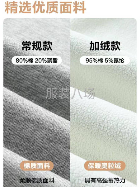 各個款式的褲子-第6張圖片