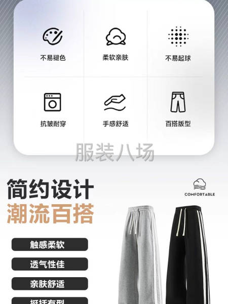 各個款式的褲子-第2張圖片