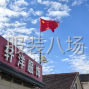 蘇州 - 常熟市 - 辛莊 - 招臨時工，長期工