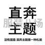 嘉興 - 桐鄉市 - 網單衛衣量大
