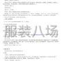 臺(tái)州市區(qū) - 臨海市白云高級(jí)中學(xué)校服采購(gòu)招標(biāo)...