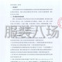 西安市区 - 西安实验职业中等专业学校校服...