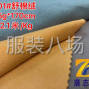 佛山 - 禪城區 - 廣志豐4501#舒棉絨275克棉氨雙面...