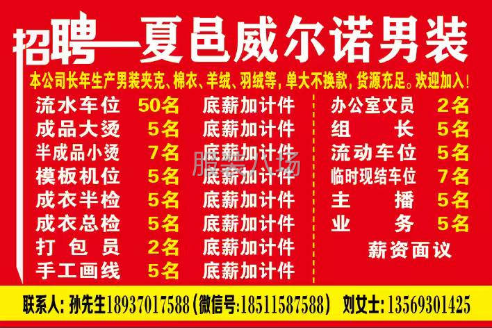 車位/做領做袖領子-第2張圖片
