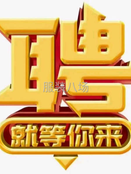 車位/做領做袖領子-第3張圖片