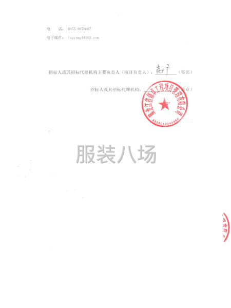 庆安县第三中学校服采购（冬季羽绒服）竞争性磋商公告-第4张图片