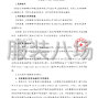 濟南市區 - 濟南舜耕萬和餐飲服務有限公司...