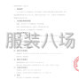 绥化市区 - 庆安县第三中学校服采购（冬季...