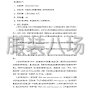 陽江市區(qū) - 陽西縣公安局警務輔助人員制服...
