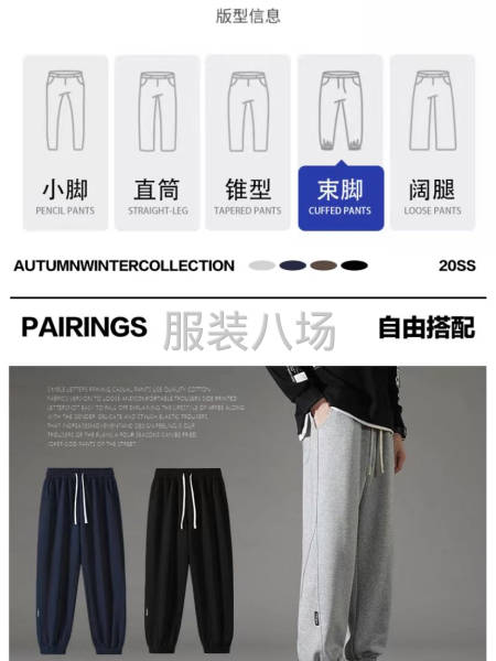 春夏秋冬的裤子-第7张图片