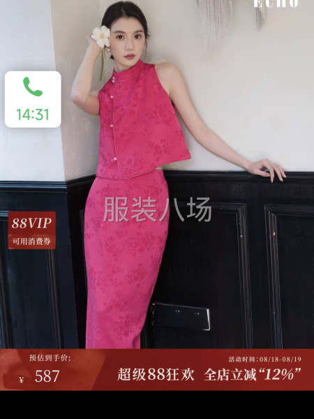永清服裝加工-第2張圖片