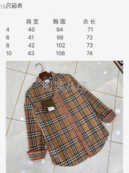 Burberry/巴宝莉 女款拼接织带衬衣领尖扣衣领  格-第9张图片