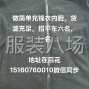 泉州 - 石獅市 - 鳳里 - 貨源充足，款式簡單，工資