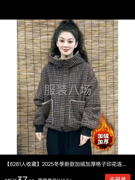 棉衣，外套外发-第3张图片
