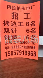 undefined - 货源充足工资高 - 图1
