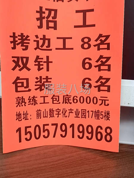 货源充足工资高-第1张图片
