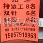 金華 - 義烏市 - 貨源充足工資高