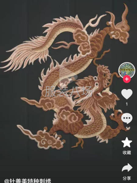 承接电脑绣花加工、-第5张图片