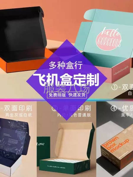 包裝袋吊牌商標源頭工廠，價優質臻，可設計-第8張圖片