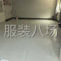 杭州 - 臨平區 - 南苑 - 東和新區一樓大廳出租