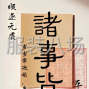 蘇州 - 常熟市 - 拉鏈衛(wèi)衣外發(fā)，需要用繃縫機，...