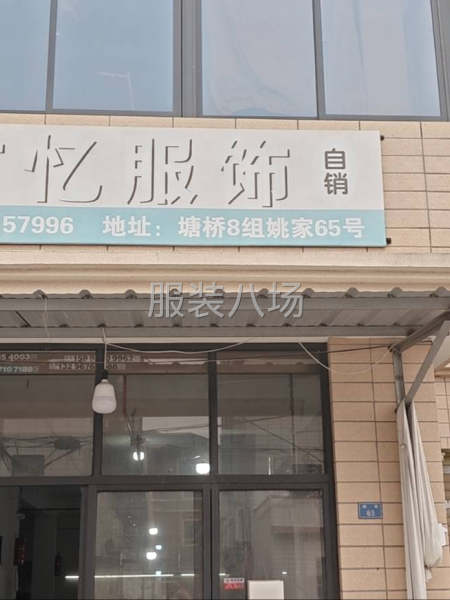 本厂自产自销，做针织为主。现招管理一名。-第1张图片