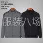 中山 - 沙溪镇 - 8060~阿迪达斯冬季拉链立领卫衣...