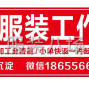 嘉兴 - 海宁市 - 许村 - 制版加工1件起