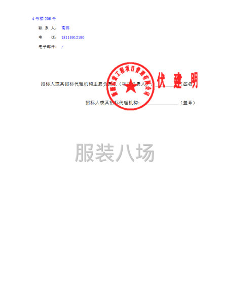 霍城縣第一中學校服采購項目-第4張圖片