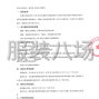 西安市区 - 西安市曲江第三小学2025年教师...