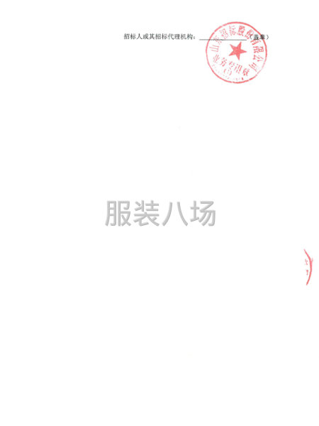 山东师范大学附属中学2025年工装采购项目竞争性磋商公告-第3张图片