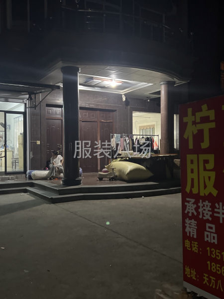 檸堇服飾 尋求長期合作客戶-第1張圖片