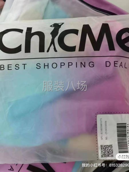 大量收各種外單牌子貨，歡迎咨詢(xún)歡迎問(wèn)價(jià)，中介重酬-第9張圖片