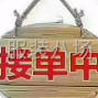 蘇州 - 常熟市 - 常熟服裝城 - 夫妻倆承接外發