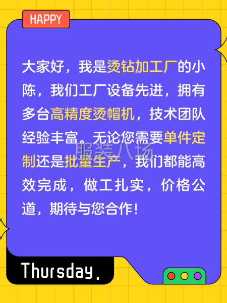 服裝，帽子，鞋面，來圖打版，包工包料，保質(zhì)保量！-第1張圖片
