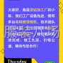 東莞 - 石排鎮(zhèn) - 燙鉆來樣打版，帽子，服裝鞋面，...