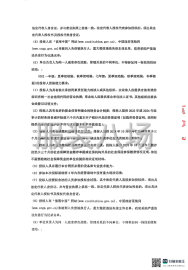 undefined - 西咸新区沣东新城第七学校校服采购项目公开招标公告 - 图2