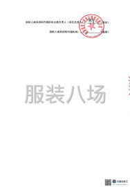 undefined - 西咸新区沣东新城第七学校校服采购项目公开招标公告 - 图4
