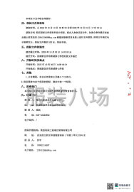 undefined - 西咸新区沣东新城第七学校校服采购项目公开招标公告 - 图3