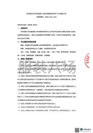 undefined - 西咸新区沣东新城第七学校校服采购项目公开招标公告 - 图1