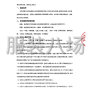 西安市区 - 西咸新区沣东新城第七学校校服...