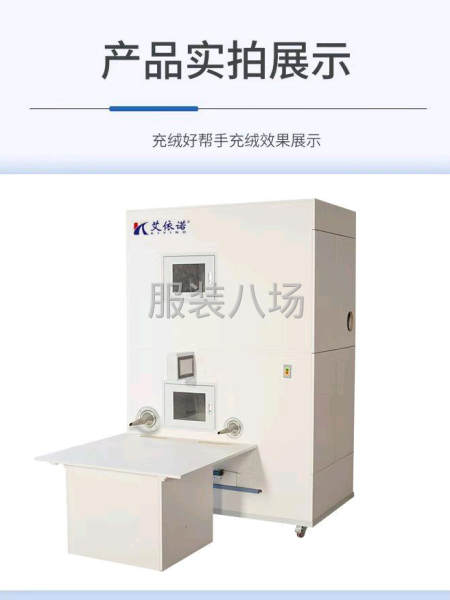 可充棉的流量充绒机-第2张图片