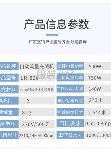可充棉的流量充绒机-第7张图片