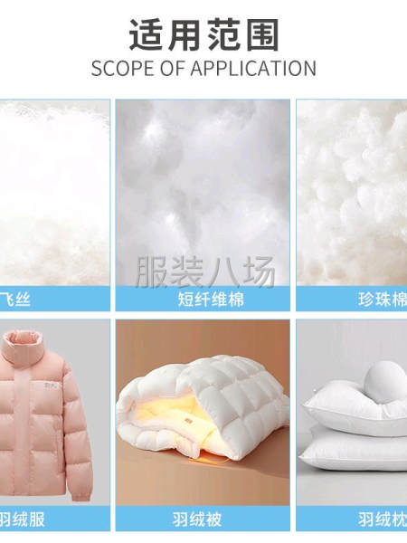 可充棉的流量充绒机-第6张图片